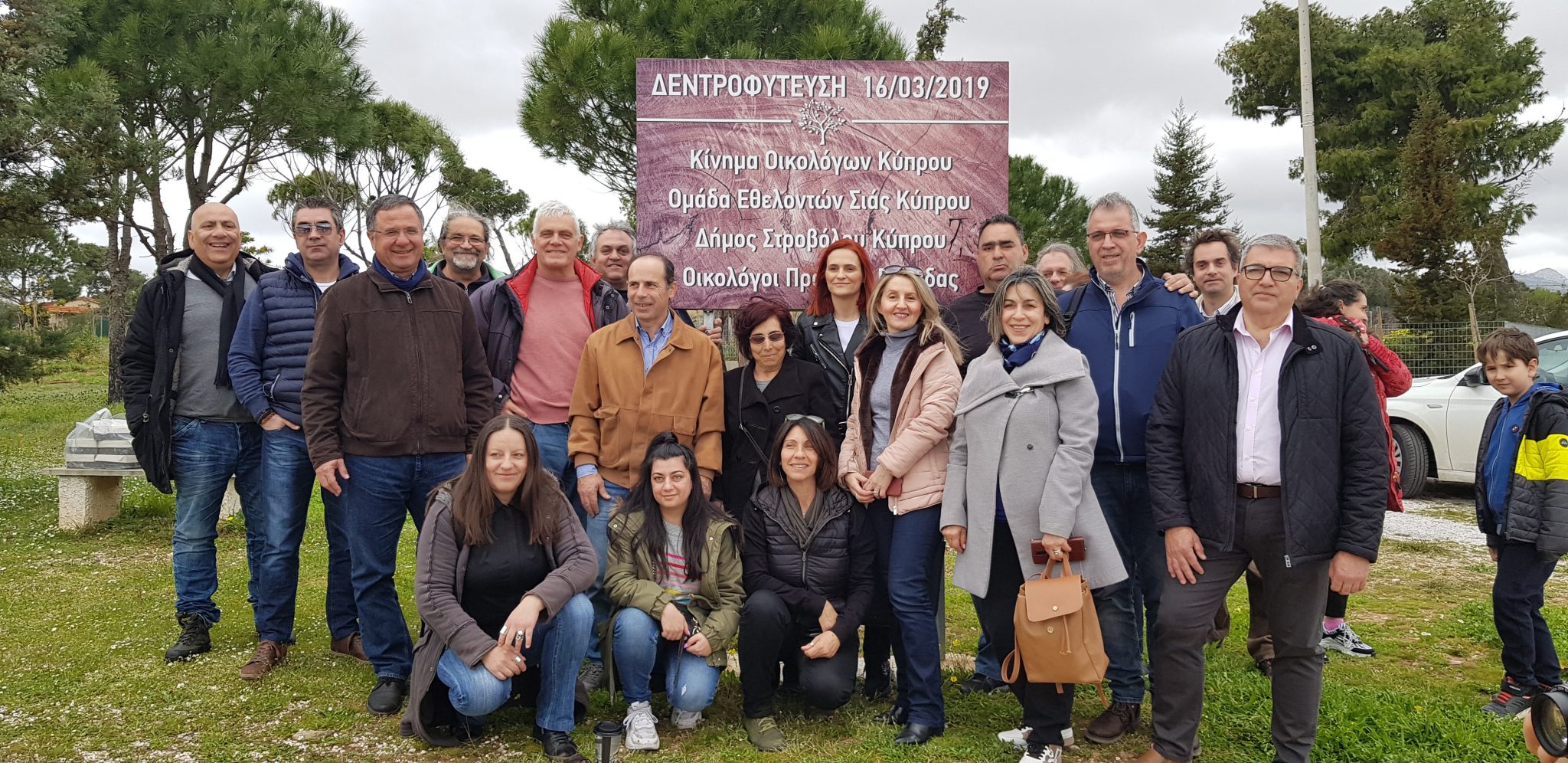 Με μία δυναμική δράση ολοκληρώθηκε το διήμερο της 6ης και 7ης Μαρτίου από το Κίνημα Οικολόγων Συνεργασία Πολιτών της Κύπρου και τους Οικολόγους ΠΡΑΣΙΝΟΥ της Ελλάδας. Στις 6 Μαρτίου, στην […]