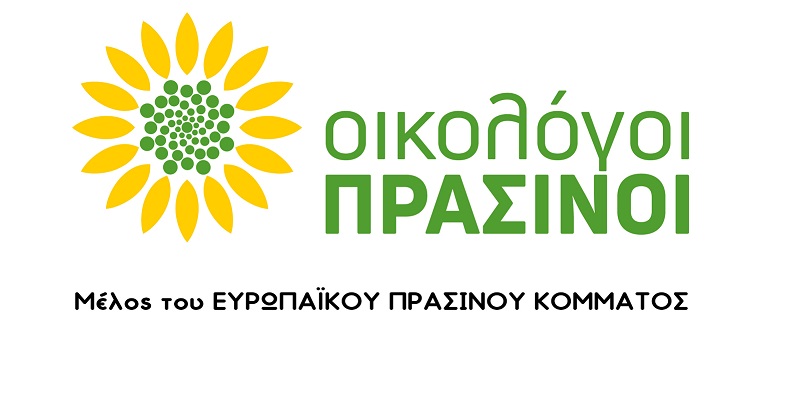 Καταστατικό Συνέδριο πραγματοποίησαν οι Οικολόγοι ΠΡΑΣΙΝΟΙ στη Θεσσαλονίκη, με την παρουσία εκπροσώπων του κόμματος από όλη τη χώρα με σκοπό την ενίσχυση της ευελιξίας των διαδικασιών τους. Κατά την έναρξη […]