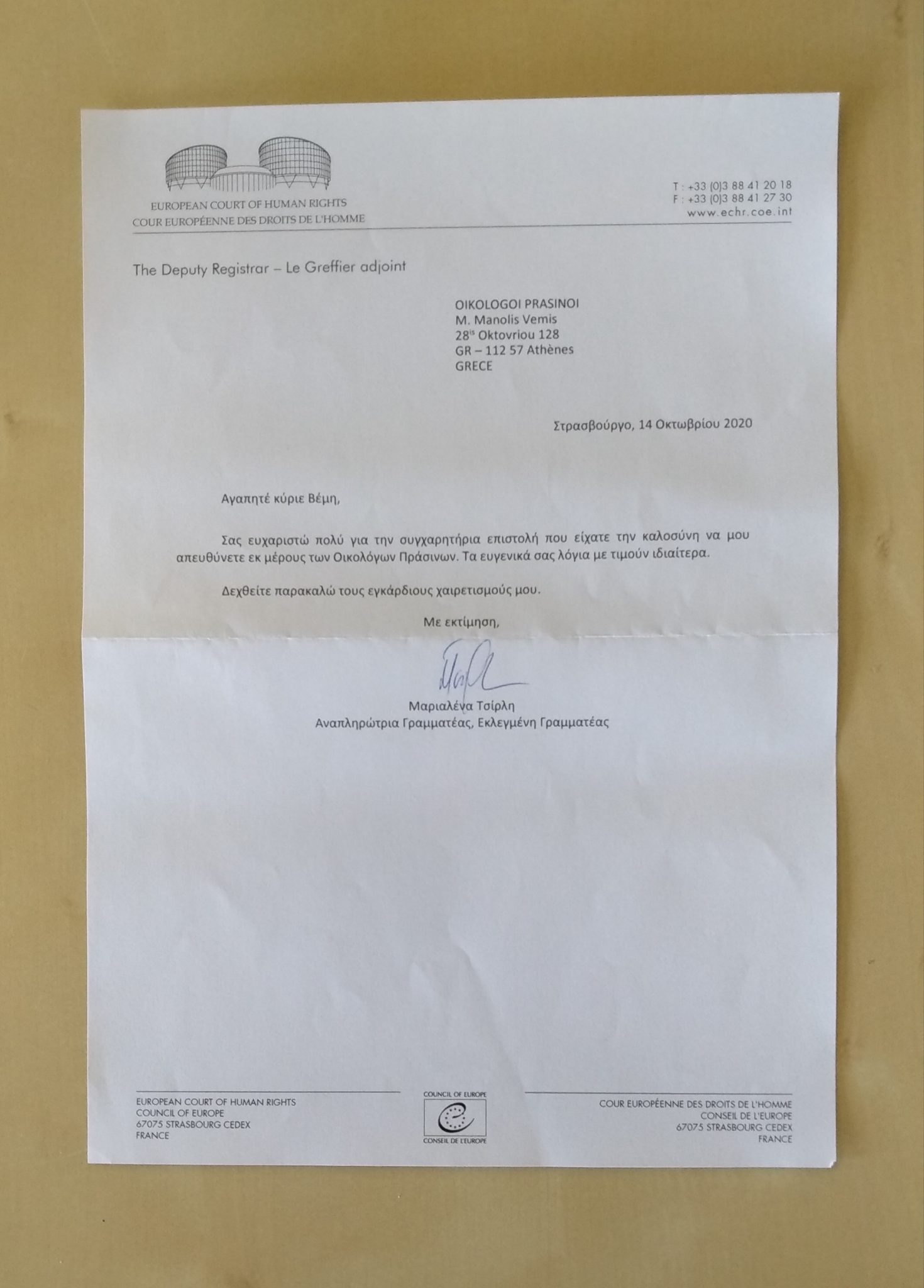 Σε συνέχεια της συγχαρητήριας επιστολής που αποστείλαμε στην κα Μαριαλένα Τσίρλη για την εκλογή της στη θέση της Γραμματέως του Ευρωπαϊκού Δικαστηρίου Ανθρωπίνων Δικαιωμάτων (Ε.Δ.Α.Δ.), λάβαμε απαντητική ευχαριστήρια επιστολή από […]