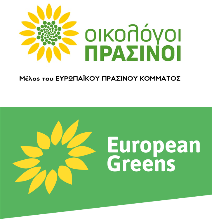 Συνάντηση εργασίας μεταξύ Ευρωπαϊκού Πράσινου Κόμματος και Οικολόγων ΠΡΑΣΙΝΩΝ
