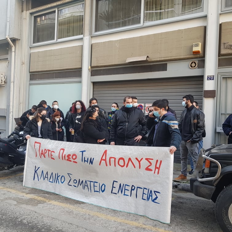 Με αφορμή την απόλυση εργαζομένου από γνωστή εταιρεία φωτοβολταϊκών των Αθηνών και μετά από διαμαρτυρία του «Σωματείου Εργαζομένων Στην Ενέργεια, Αττικής-Βοιωτίας-Εύβοιας -Κορινθίας», καταδικάζουμε απερίφραστα τις απαράδεκτες συνθήκες εργασιακών σχέσεων που […]