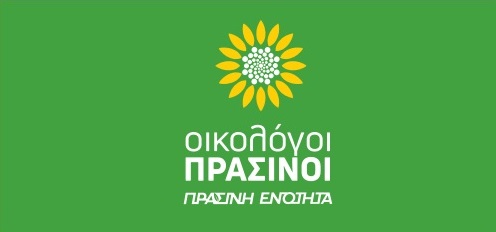 Πολιτική Συγκέντρωση στην Αθήνα - Οικολόγοι ΠΡΑΣΙΝΟΙ