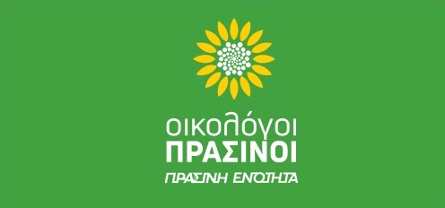 Σας γνωρίζουμε ότι ο Συνασπισμός Οικολόγοι ΠΡΑΣΙΝΟΙ – ΠΡΑΣΙΝΗ ΕΝΟΤΗΤΑ θα πραγματοποιήσει την Τετάρτη 17 Μαΐου 2023 και ώρα 19:00 την προεκλογική του συγκέντρωση στην Αθήνα στον πολυχώρο Yolenis, Σόλωνος […]